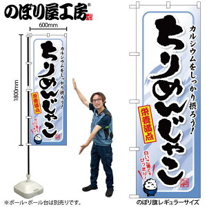 y[ւ3܂Łẑڂ ̂ڂ SNB-1572 ߂񂶂Ⴑ W60×H180cm 1 OO ̑ ɐy󒍐Yiz