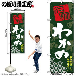 y[ւ3܂Łẑڂ ̂ڂ SNB-1607 킩 W60×H180cm 1  Hi OO ̑ ɐy󒍐Yiz