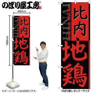 y[ւ3܂Łẑڂ ̂ڂ SNB-2154 n{ W60×H180cm 1 { OO ̑ ɐy󒍐Yiz