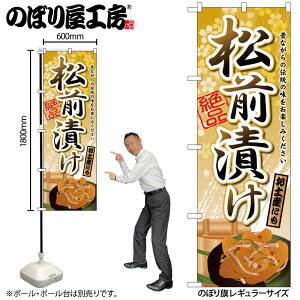 y[ւ3܂Łẑڂ ̂ڂ SNB-2152 OЂ W60×H180cm 1 Е OO ̑ ɐy󒍐Yiz