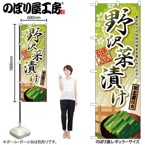 y[ւ3܂Łẑڂ ̂ڂ SNB-2177 ؒЂ W60×H180cm 1 Е OO ̑ ɐy󒍐Yiz