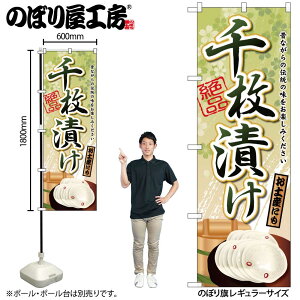 y[ւ3܂Łẑڂ ̂ڂ SNB-2191 疇Ђ W60×H180cm 1 Е OO ̑ ɐy󒍐Yiz