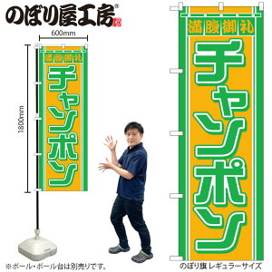 �y���[���ւ�3���܂Łz�̂ڂ� �̂ڂ�� H-610 �����ۂ� W60×H180cm 1�� ���[���� ���� �O���O�� �̑� �����ɐ��y�󒍐��Y�i�z