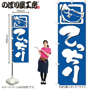 y[ւ3܂Łẑڂ ̂ڂ H-650 Ă W60×H180cm 1 ӂ  ӂ OO ̑ ɐy󒍐Yiz