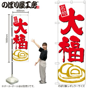 y[ւ3܂Łẑڂ ̂ڂ H-694 啟 W60×H180cm 1   Ղ OO ̑ ɐy󒍐Yiz