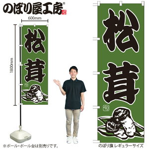 y[ւ3܂Łẑڂ ̂ڂ H-716  W60×H180cm 1 ̂ ܂ OO ̑ ɐy󒍐Yiz