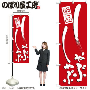 y[ւ3܂Łẑڂ ̂ڂ H-731 Ԃ W60×H180cm 1 { 痿 OO ̑ ɐy󒍐Yiz