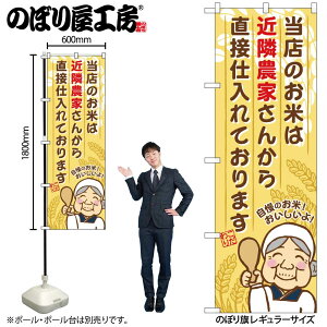 y[ւ3܂Łẑڂ ̂ڂ SNB-954 X̂Ă͋ߗה_Ƃ񂩂璼ڎdĂ܂ W60×H180cm 1 OOy󒍐Yiz