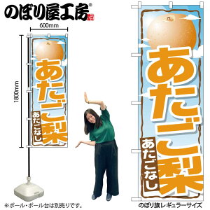 y[ւ3܂Łẑڂ ̂ڂ SNB-1398  W60×H180cm 1  ʕ OO ̑ ɐy󒍐Yiz