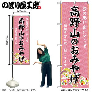 y[ւ3܂Łẑڂ ̂ڂ GNB-5814 R݂̂₰  W60×H180cm 1 a̎R ߋE yY OOy󒍐Yiz
