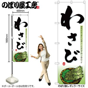 y[ւ3܂Łẑڂ ̂ڂ 1394 킳 W60×H180cm 1 OO ̑ ɐy󒍐Yiz