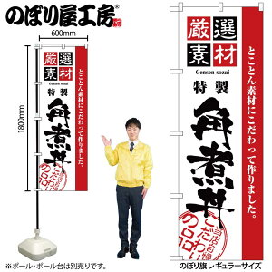 y[ւ3܂Łẑڂ ̂ڂ 2431 If pϘ W60×H180cm 1 OO ̑ ɐy󒍐Yiz