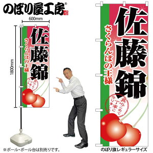 y[ւ3܂Łẑڂ ̂ڂ 2874  W60×H180cm 1 OO ̑ ɐy󒍐Yiz