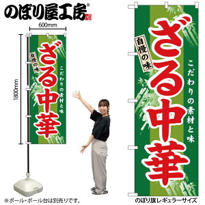 y[ւ3܂Łẑڂ ̂ڂ 3116 钆 W60×H180cm 1 OO ̑ ɐy󒍐Yiz