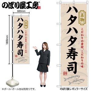 y[ւ3܂Łẑڂ ̂ڂ 3177 n^n^i W60×H180cm 1 OO ̑ ɐy󒍐Yiz