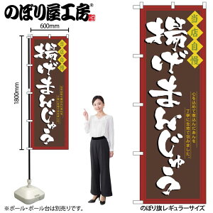 �y���[���ւ�3���܂Łz�̂ڂ� �̂ڂ�� 3291 �g���܂񂶂イ W60×H180cm 1�� �O���O�� �̑� �����ɐ��y�󒍐��Y�i�z