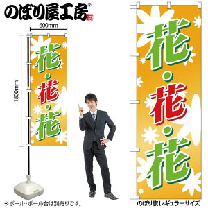 y[ւ3܂Łẑڂ ̂ڂ 3300 ԉԉ W60×H180cm 1 OO ̑ ɐy󒍐Yiz