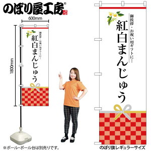 y[ւ3܂Łẑڂ ̂ڂ SNB-3025 g܂񂶂イ W60×H180cm 1 OO ̑ ɐy󒍐Yiz