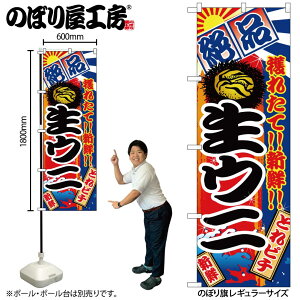 y[ւ3܂Łẑڂ ̂ڂ 2677 Ej W60×H180cm 1 OO ̑ ɐy󒍐Yiz