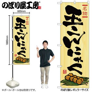 y[ւ3܂Łẑڂ ̂ڂ 2710 ʂɂႭ W60×H180cm 1 OO ̑ ɐy󒍐Yiz