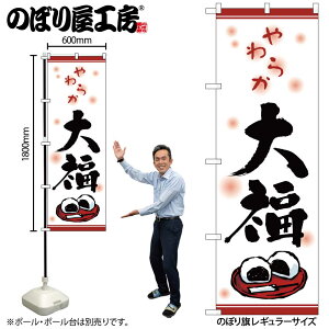 y[ւ3܂Łẑڂ ̂ڂ 2749 啟 W60×H180cm 1 OO ̑ ɐy󒍐Yiz