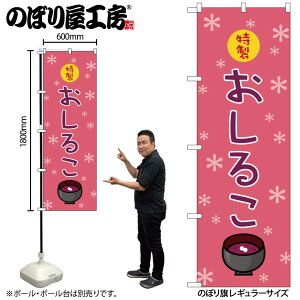 y[ւ3܂Łẑڂ ̂ڂ 2752 邱 W60×H180cm 1 OO ̑ ɐy󒍐Yiz