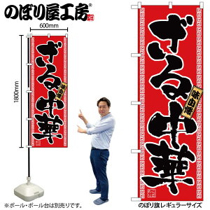 y[ւ3܂Łẑڂ ̂ڂ 2771 钆 W60×H180cm 1 OO ̑ ɐy󒍐Yiz