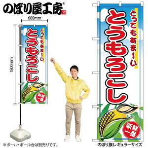 y[ւ3܂Łẑڂ ̂ڂ 2890 Ƃ낱 W60×H180cm 1 OO ̑ ɐy󒍐Yiz