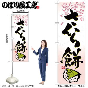 y[ւ3܂Łẑڂ ̂ڂ 3288  W60×H180cm 1 OO ̑ ɐy󒍐Yiz