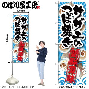 y[ւ3܂Łẑڂ ̂ڂ SNB-2367 TUĜڏĂ W60×H180cm 1 OO ̑ ɐy󒍐Yiz