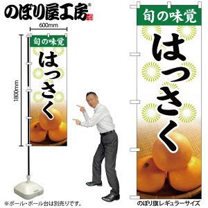 y[ւ3܂Łẑڂ ̂ڂ SNB-9701 {̖o ͂ W60×H180cm 1 OO ̑ ɐy󒍐Yiz