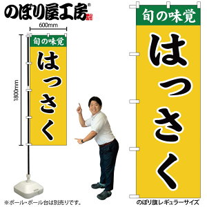 y[ւ3܂Łẑڂ ̂ڂ SNB-9704 ͂ W60×H180cm 1 OO ̑ ɐy󒍐Yiz