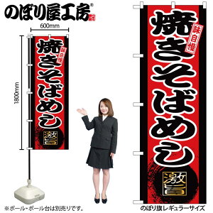 y[ւ3܂Łẑڂ ̂ڂ SNB-9725 Ă΂߂ W60×H180cm 1 OO ̑ ɐy󒍐Yiz