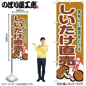 y[ւ3܂Łẑڂ ̂ڂ SNB-9780  W60×H180cm 1 OO ̑ ɐy󒍐Yiz