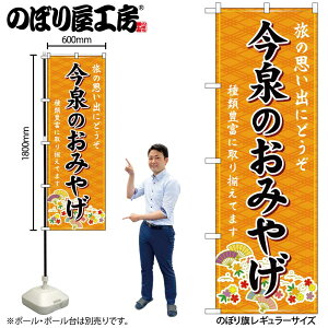 y[ւ3܂Łẑڂ ̂ڂ GNB-6101 ݂̂₰  W60×H180cm 1 OO ̑ ɐy󒍐Yiz