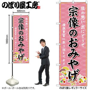 y[ւ3܂Łẑڂ ̂ڂ GNB-6108 @݂̂₰  W60×H180cm 1 OO ̑ ɐy󒍐Yiz