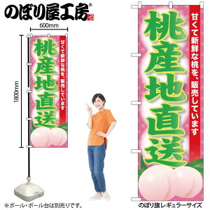 y[ւ3܂Łẑڂ ̂ڂ SNB-9799 Yn W60×H180cm 1 OO ̑ ɐy󒍐Yiz