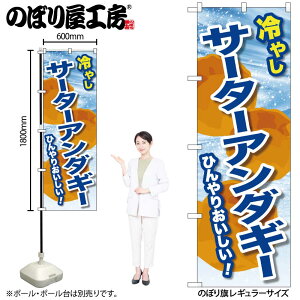 y[ւ3܂Łẑڂ ̂ڂ ₵T[^[A_M[ SNB-9936 W60×H180cm 1 OO ̑ ɐy󒍐Yiz