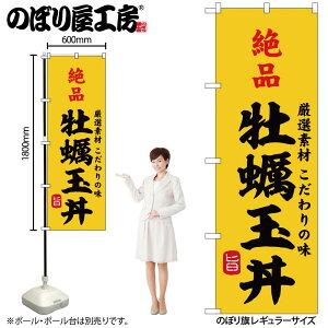 y[ւ3܂Łẑڂ ̂ڂ iyʘ SNB-9956 W60×H180cm 1 OO ̑ ɐy󒍐Yiz