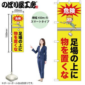 �y���[���ւ�3���܂Łz�̂ڂ� �̂ڂ�� ����̏�ɕ���u���� 52626 W45×H150cm 1�� �O���O�� �̑� �����ɐ��y�󒍐��Y�i�z