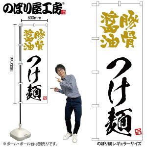 y[ւ3܂Łẑڂ ̂ڂ ؍ݖ 43817 W60×H180cm 1 OO |W ɐy󒍐Yiz