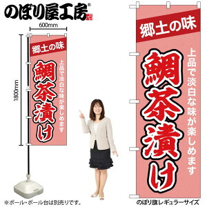 y[ւ3܂Łẑڂ ̂ڂ ⒃Ђ 43995 W60×H180cm 1 Ђ OO ̑ ɐy󒍐Yiz