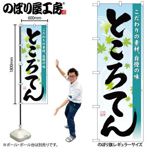 y[ւ3܂Łẑڂ ̂ڂ ƂĂ 43999 W60×H180cm 1 OO ̑ ɐy󒍐Yiz
