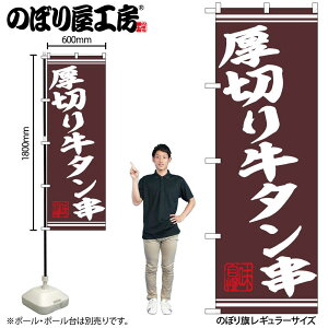 y[ւ3܂Łẑڂ ̂ڂ ؂苍^ 44020 W60×H180cm 1  T[rXGA ̉w OO ̑ ɐy󒍐Yiz