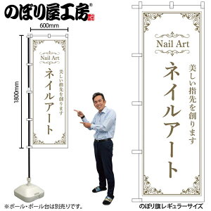 y[ւ3܂Łẑڂ ̂ڂ lCA[g  53194 W60×H180cm 1 OO |W ɐy󒍐Yiz