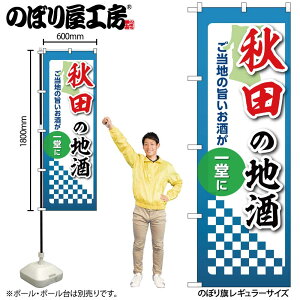 y[ւ3܂Łẑڂ ̂ڂ Hc̒n 53405 W60×H180cm 1 OO |W ɐy󒍐Yiz