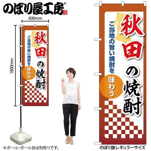 y[ւ3܂Łẑڂ ̂ڂ Hc̏Ē 53464 W60×H180cm 1 OO |W ɐy󒍐Yiz