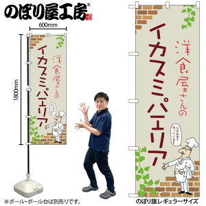 y[ւ3܂Łẑڂ ̂ڂ CJX~pGA 53806 W60×H180cm 1mH OO |W ɐy󒍐Yiz