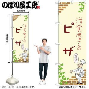 �y���[���ւ�3���܂Łz�̂ڂ� �̂ڂ�� �s�U 53826 W60×H180cm 1���m�H �O���O�� �|���W �����ɐ��y�󒍐��Y�i�z