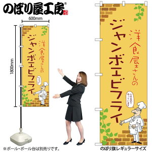 y[ւ3܂Łẑڂ ̂ڂ W{GrtC 53851 W60×H180cm 1mH OO |W ɐy󒍐Yiz